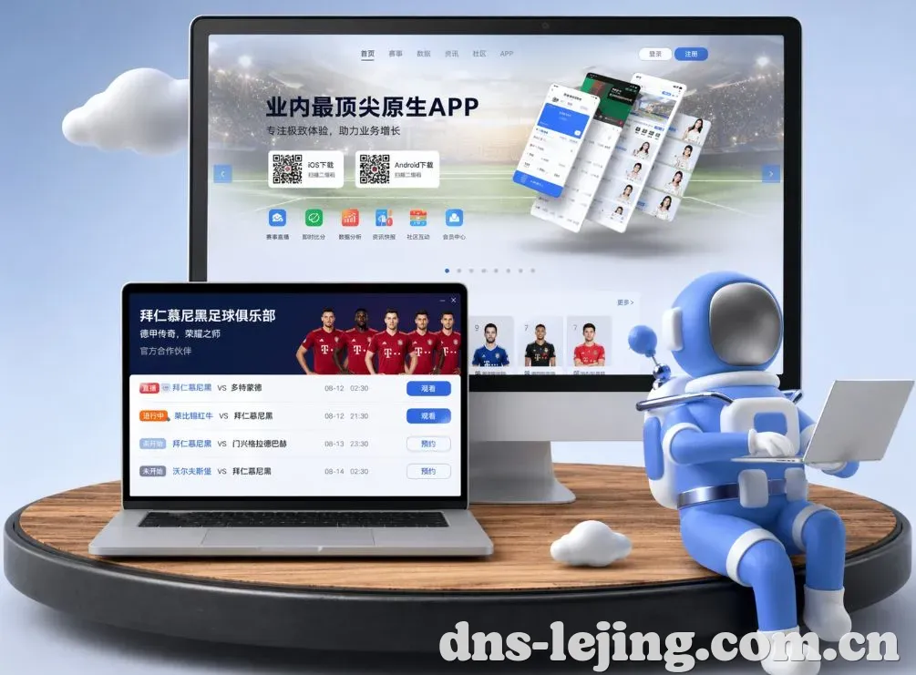 App功能展示图